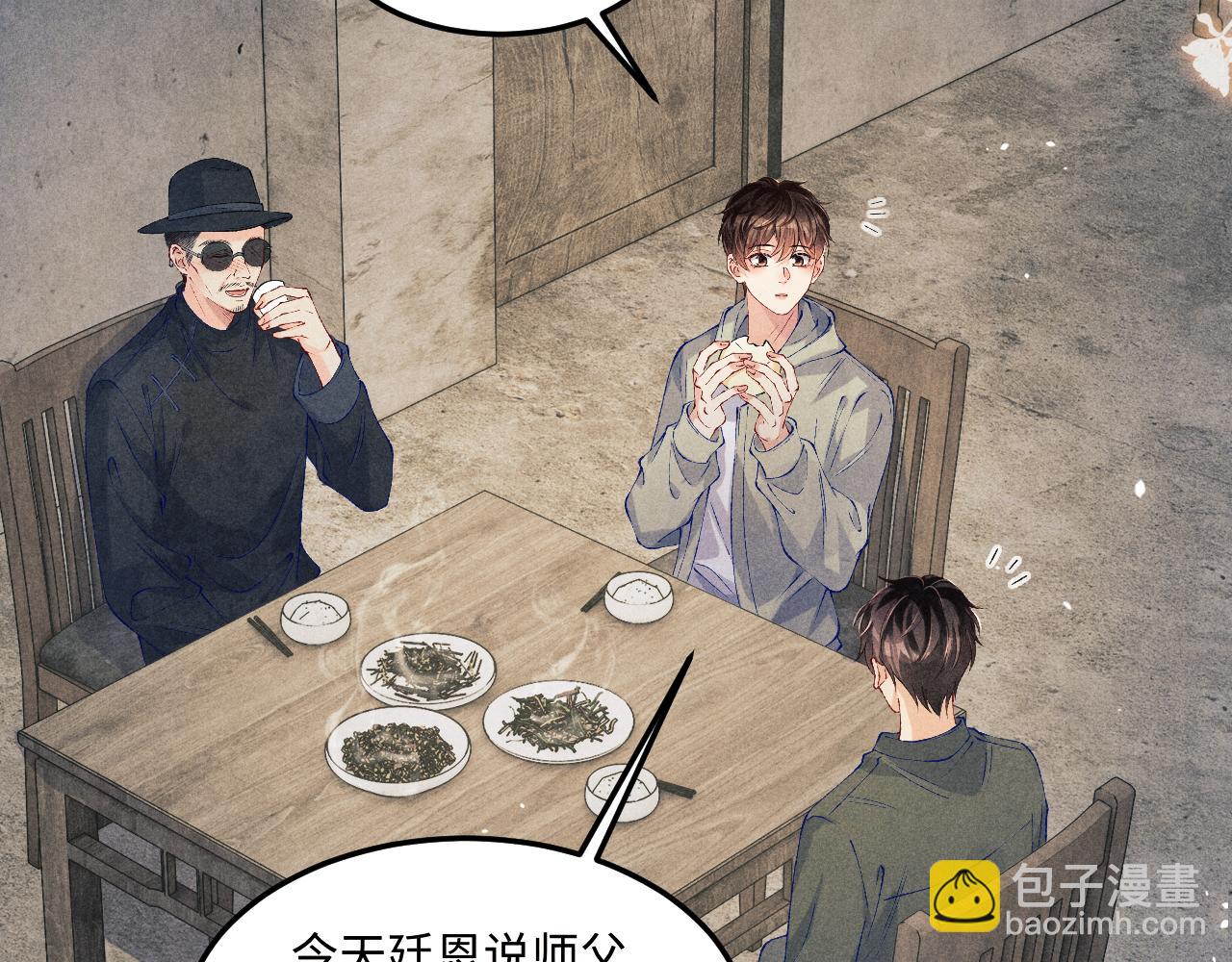 第191话 百圾碎(1/3)-第194话
