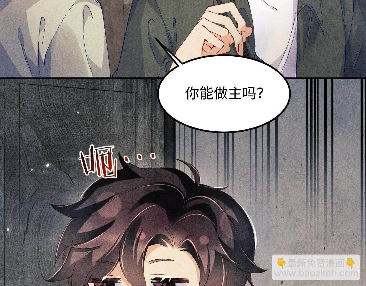 第191话 百圾碎(1/3)-第194话
