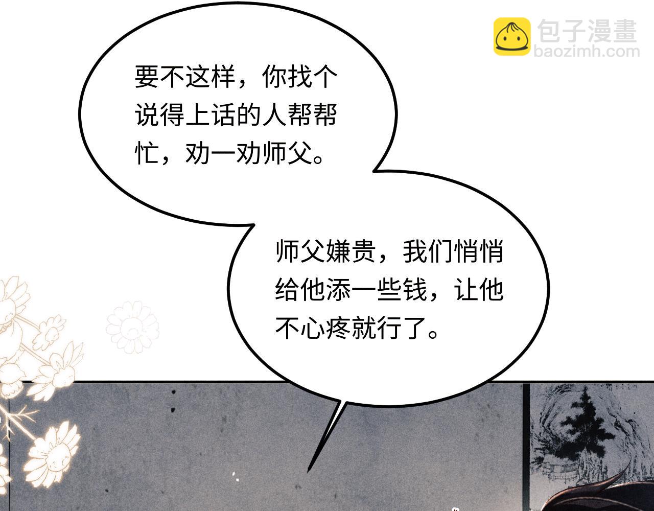 第191话 百圾碎(1/3)-第194话