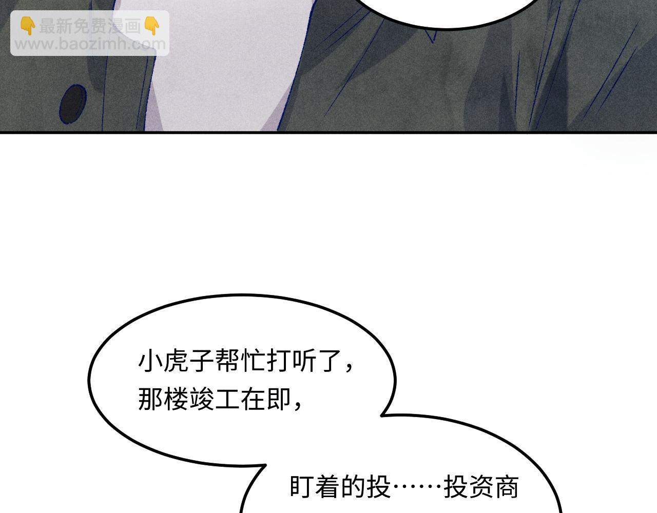 第191话 百圾碎(1/3)-第194话