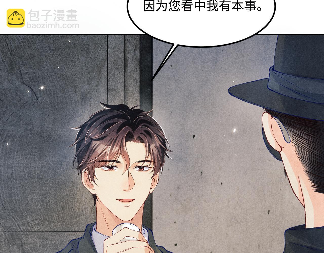 第191话 百圾碎(1/3)-第194话