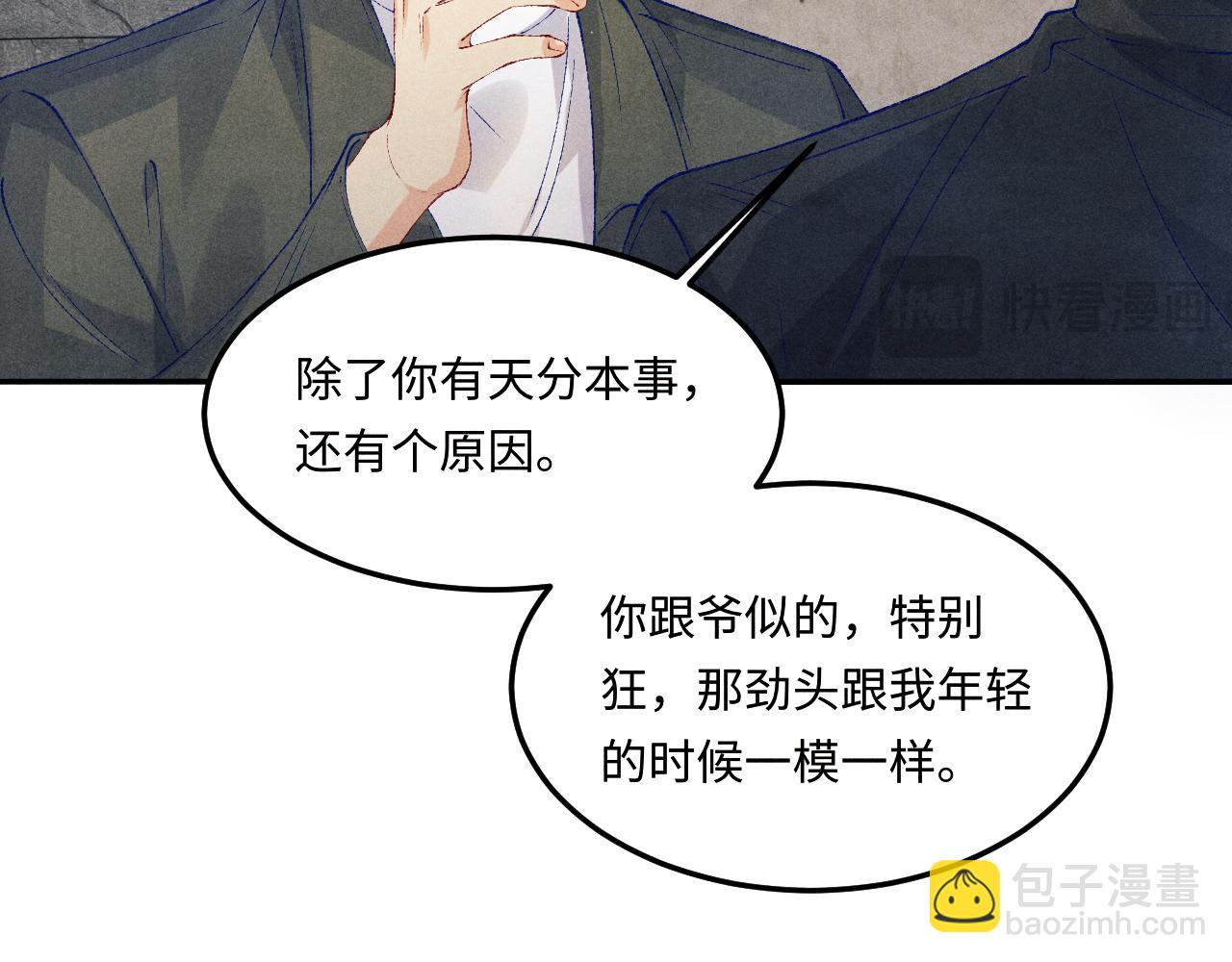 第191话 百圾碎(1/3)-第194话