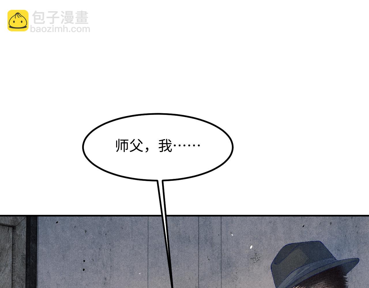 第191话 百圾碎(1/3)-第194话
