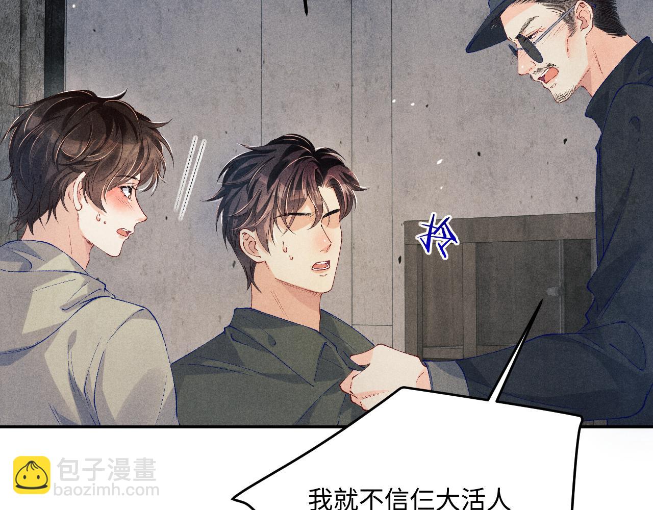 第191话 百圾碎(1/3)-第194话