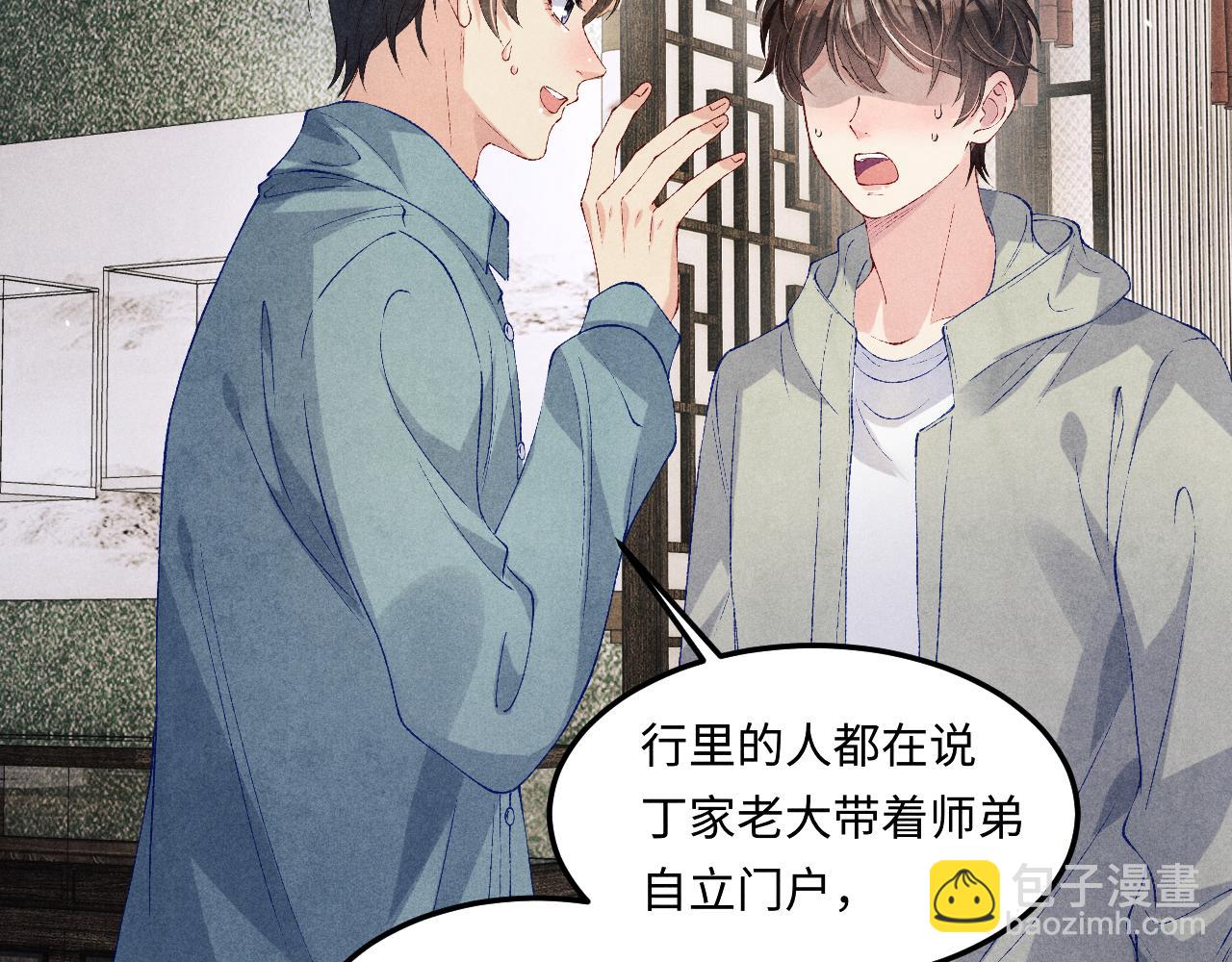 第191话 百圾碎(1/3)-第194话