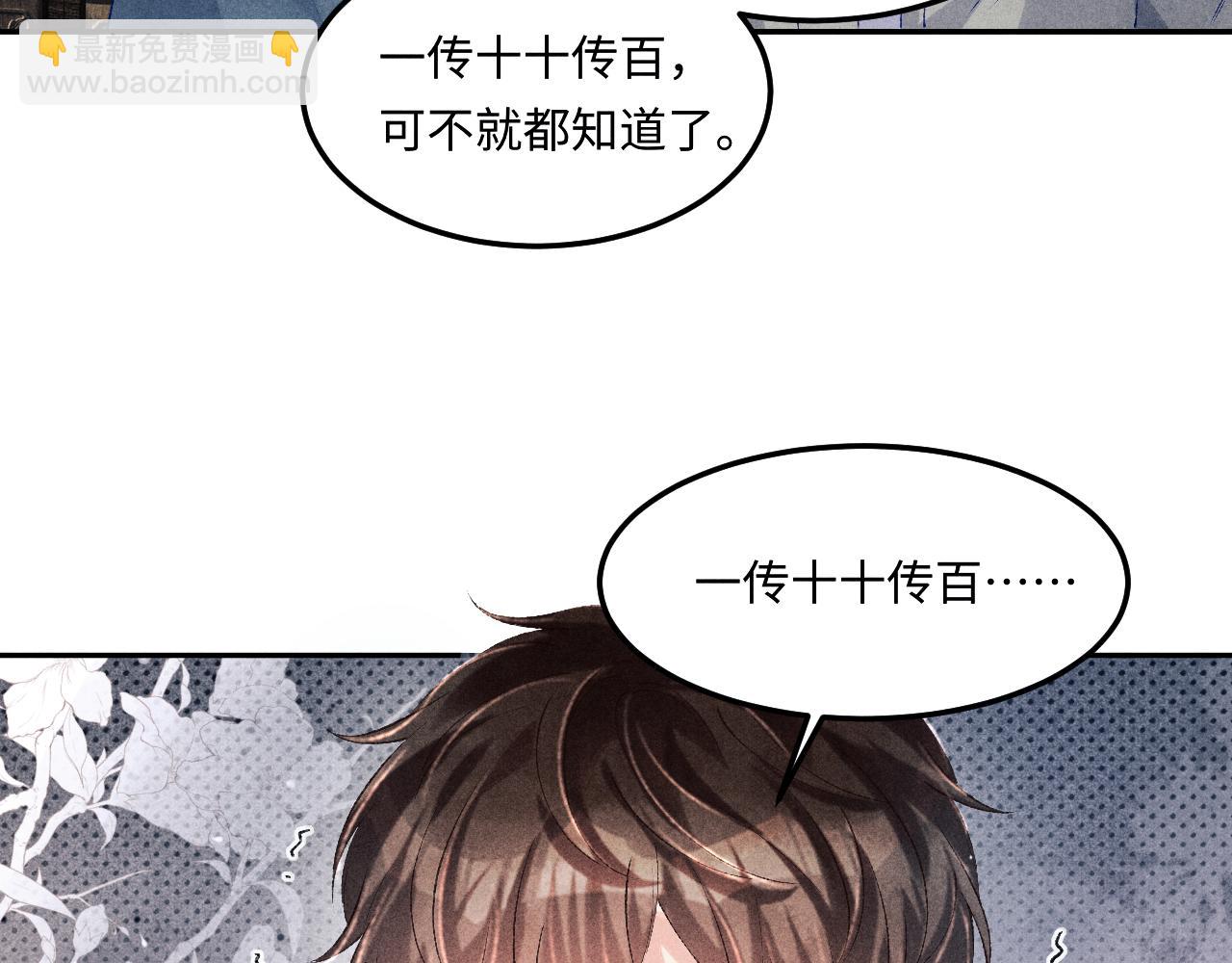第191话 百圾碎(1/3)-第194话