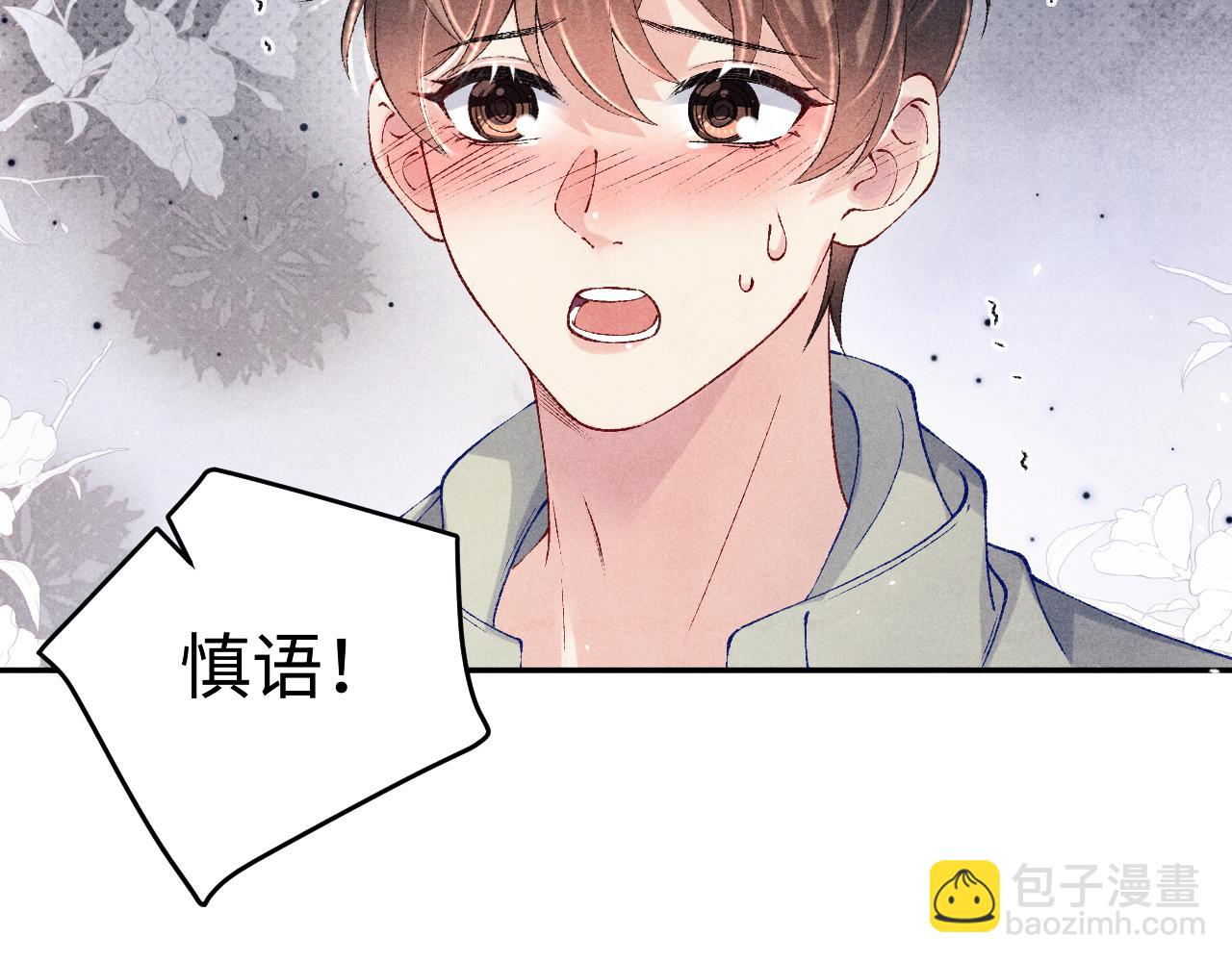 第191话 百圾碎(1/3)-第194话