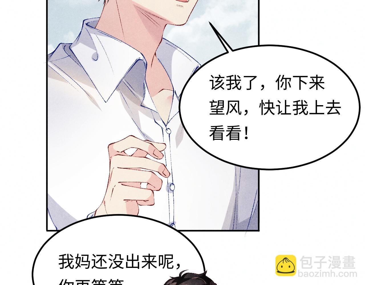 第193话 偷偷探望(1/2)-第196话