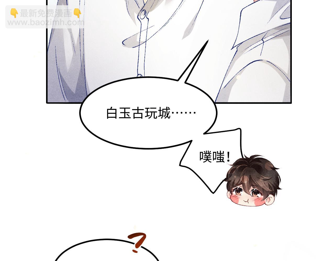 第195话 白玉古玩城(1/2)-第198话