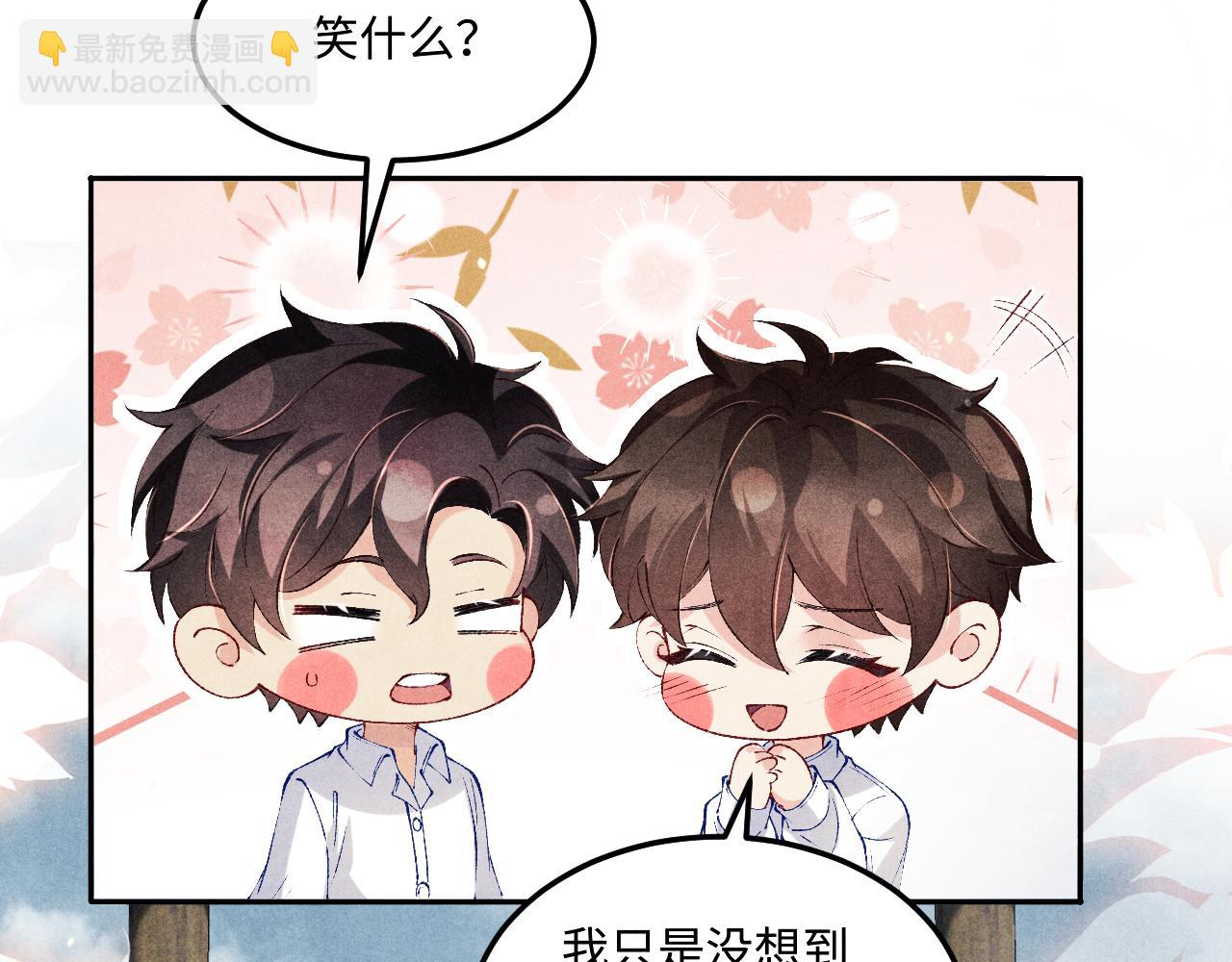 第195话 白玉古玩城(1/2)-第198话