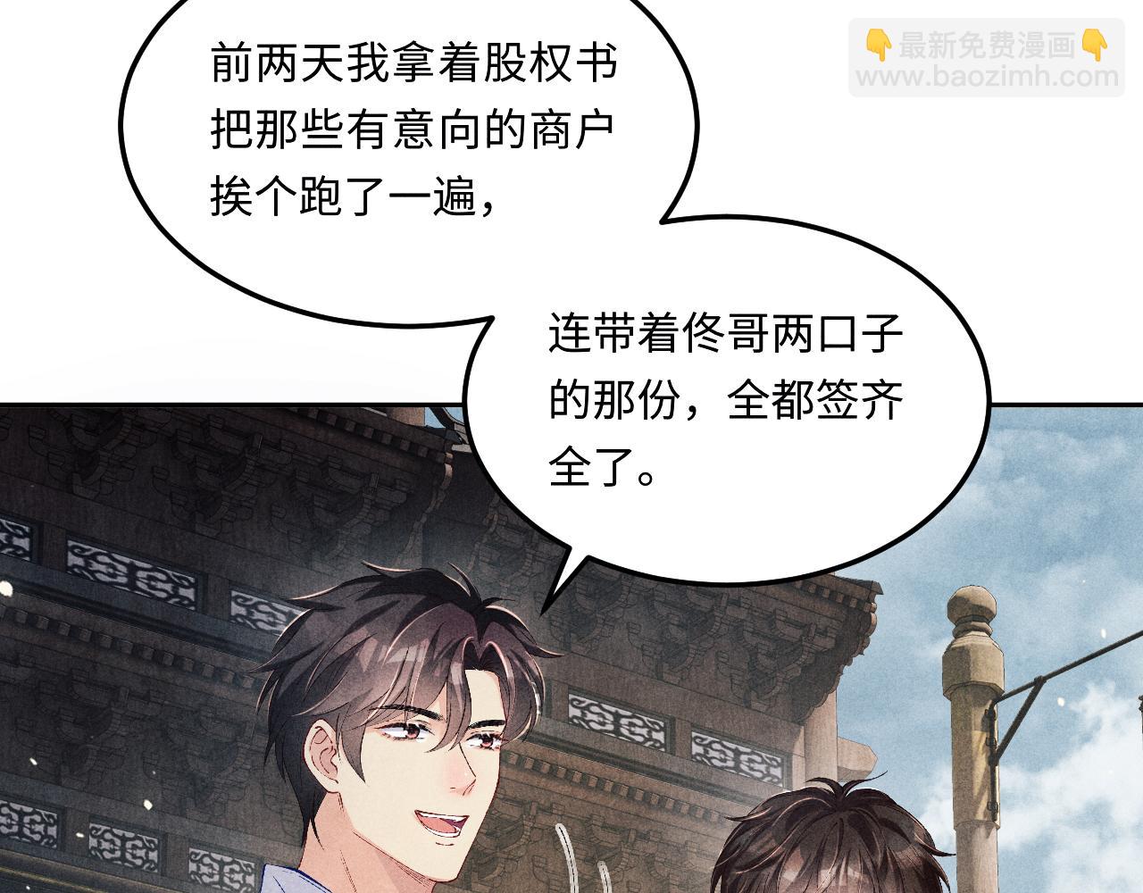 第195话 白玉古玩城(1/2)-第198话