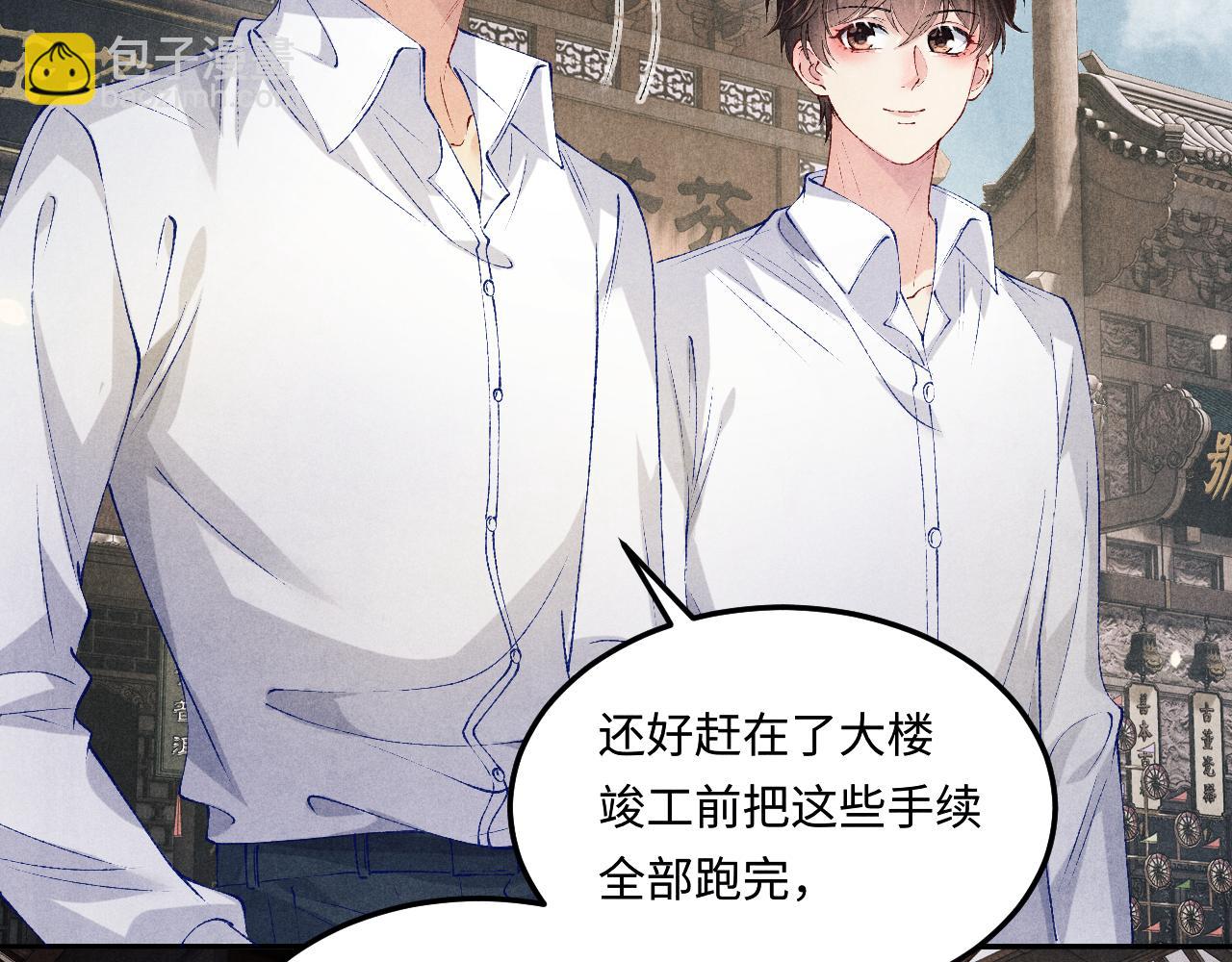 第195话 白玉古玩城(1/2)-第198话