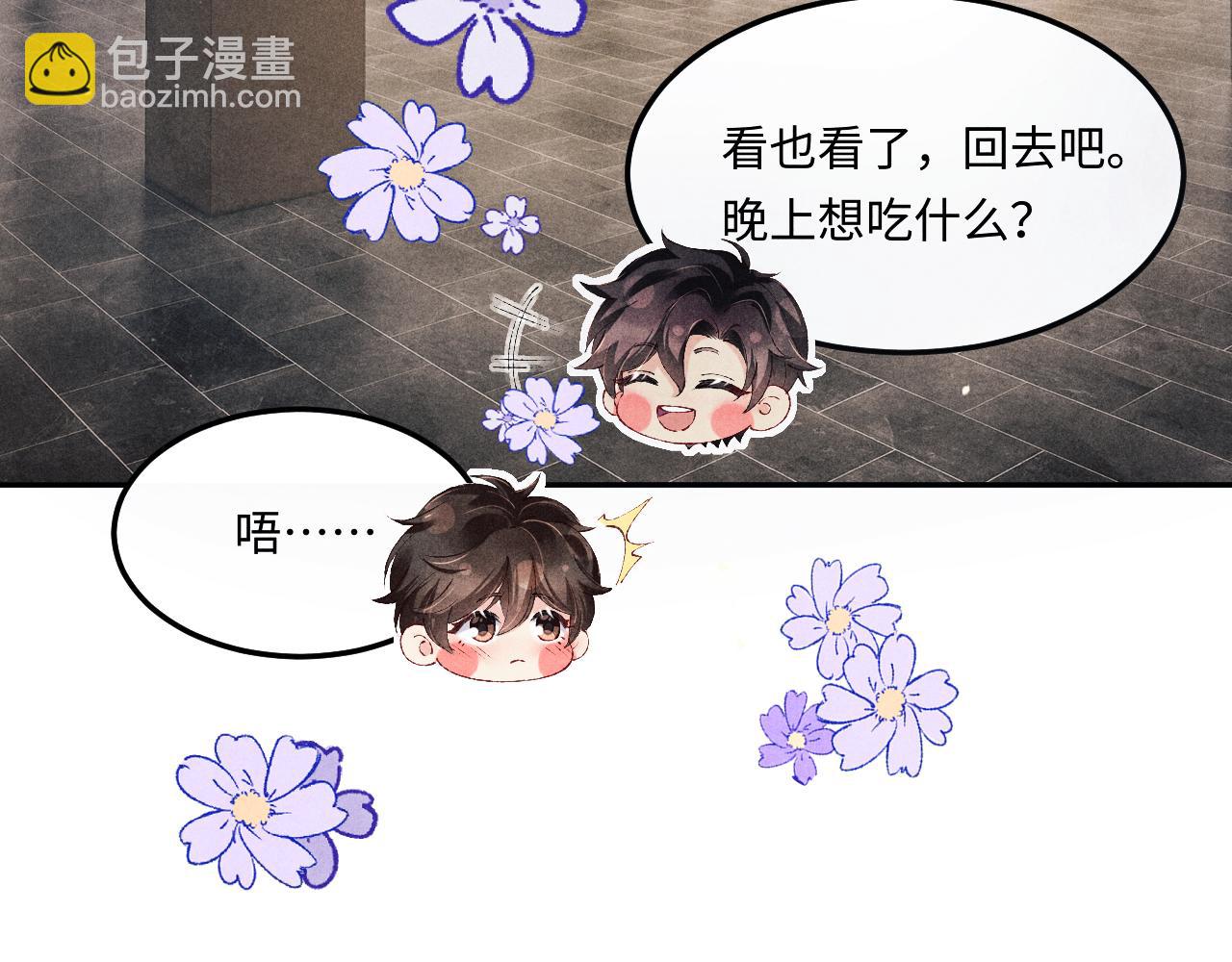 第195话 白玉古玩城(1/2)-第198话