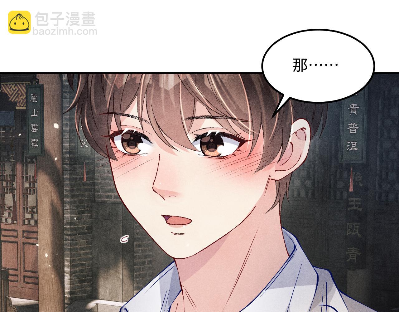第195话 白玉古玩城(1/2)-第198话