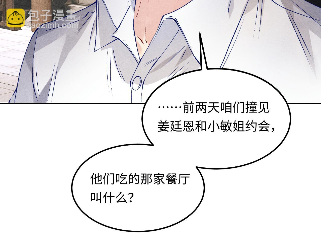 第195话 白玉古玩城(1/2)-第198话