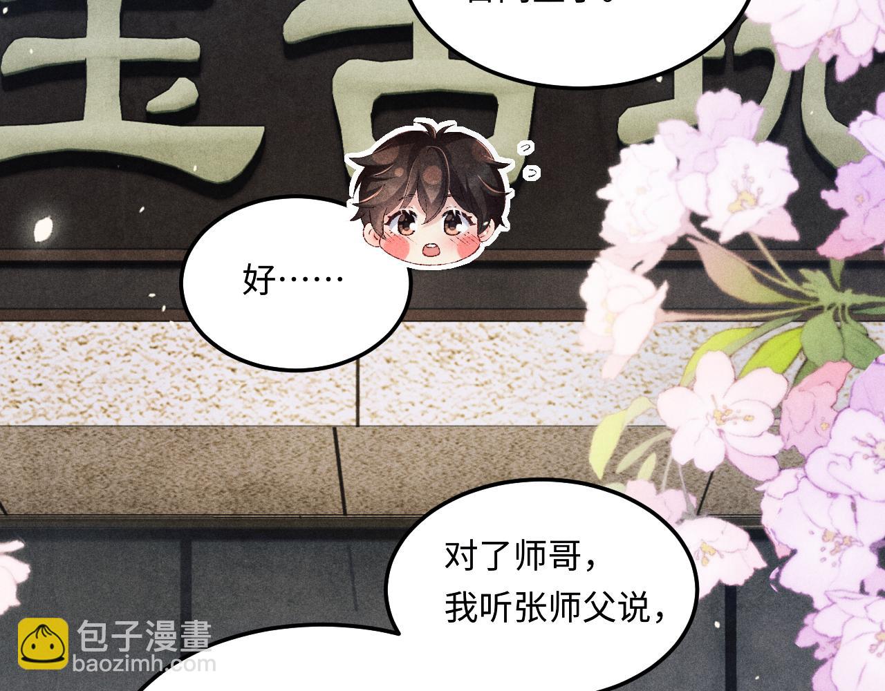 第195话 白玉古玩城(1/2)-第198话