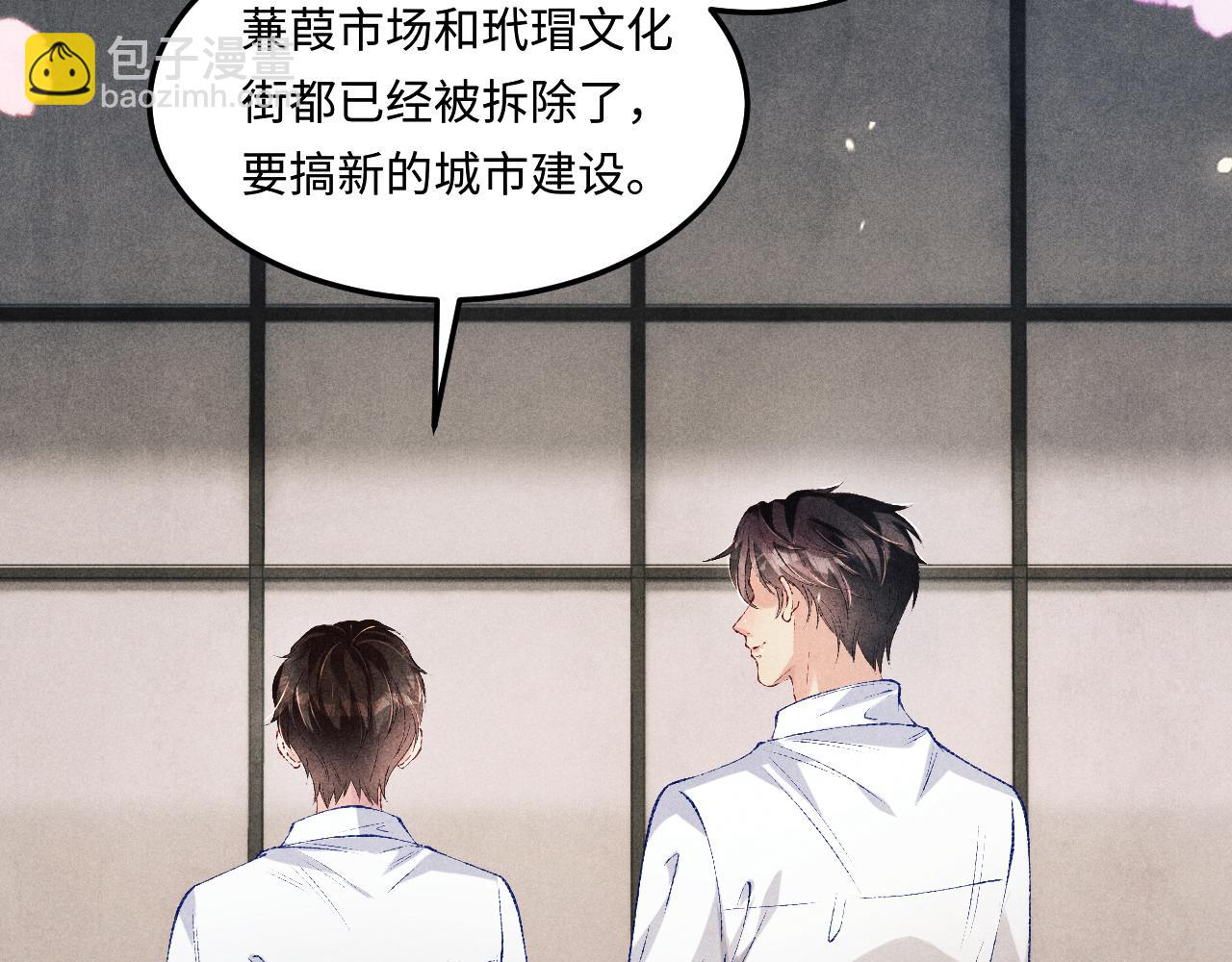 第195话 白玉古玩城(1/2)-第198话