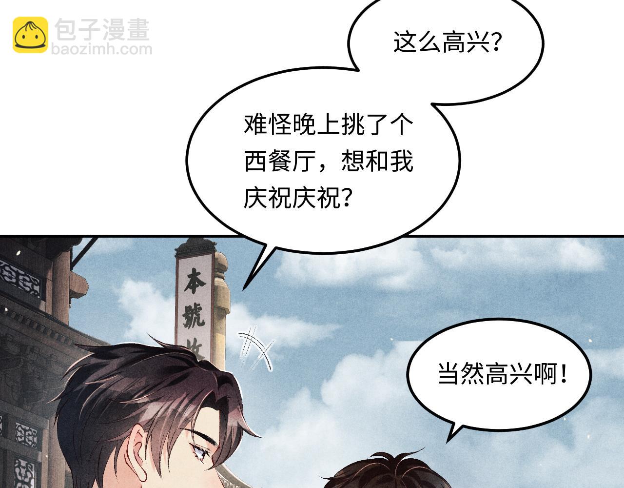 第195话 白玉古玩城(1/2)-第198话