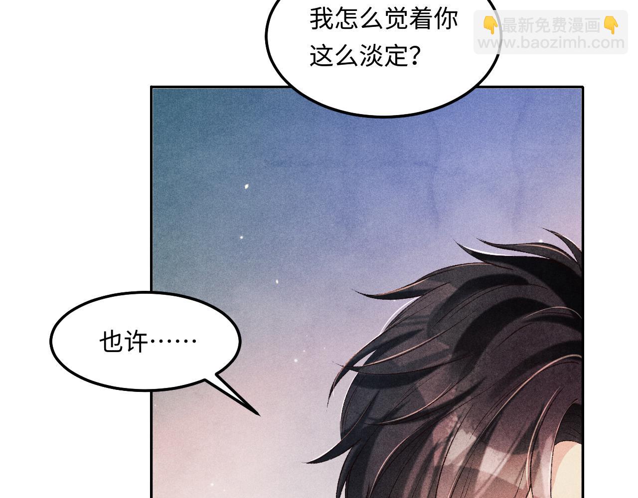 第195话 白玉古玩城(1/2)-第198话