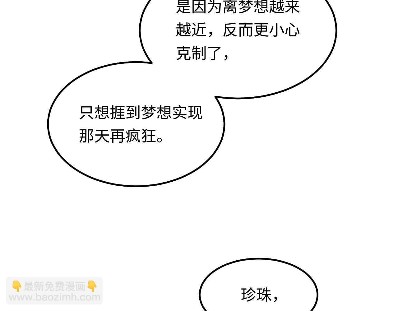 第195话 白玉古玩城(1/2)-第198话