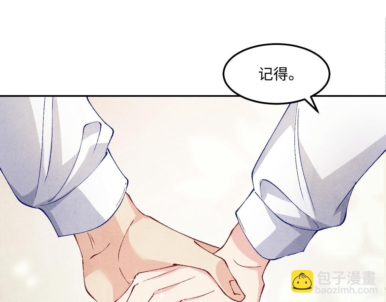 第195话 白玉古玩城(1/2)-第198话