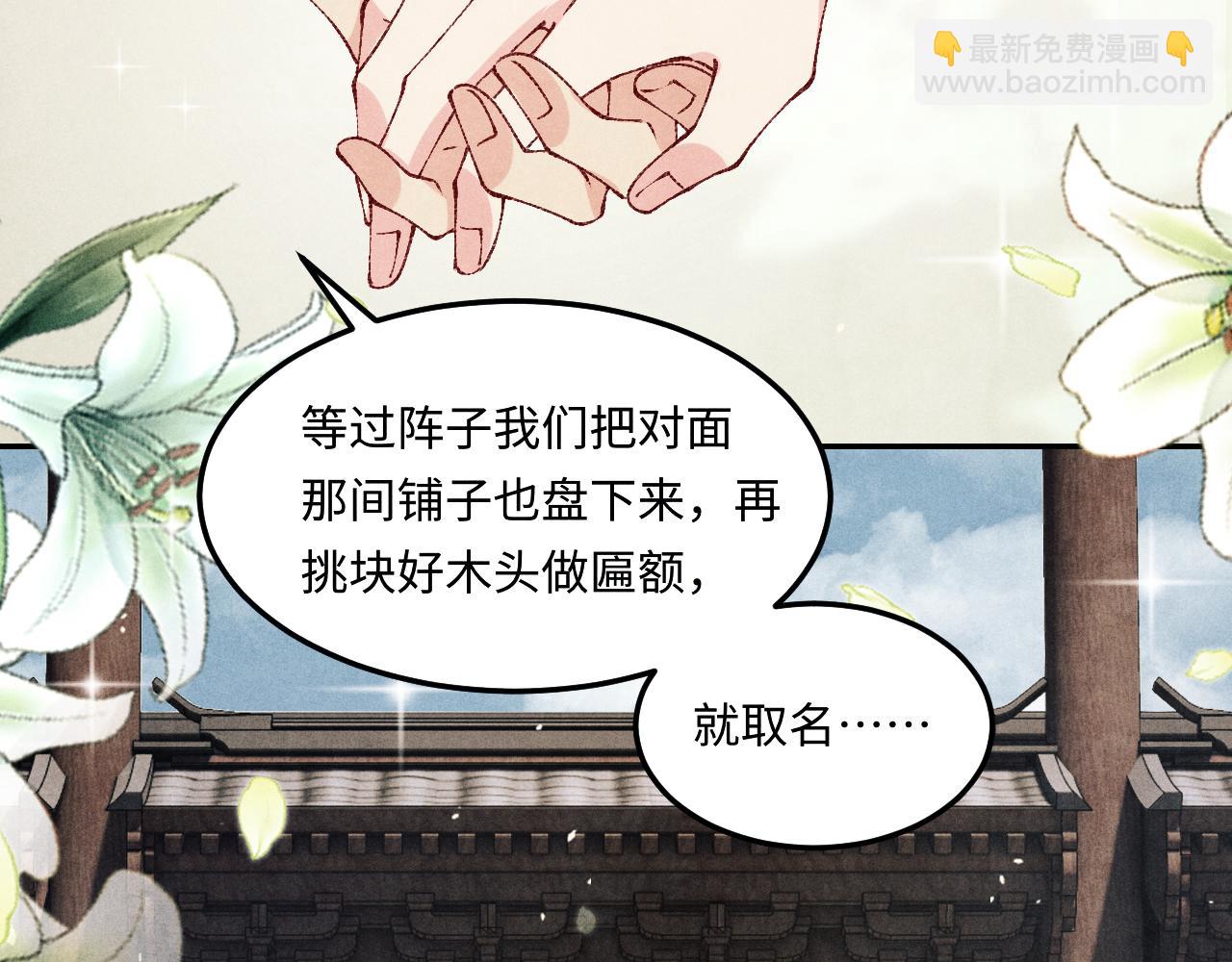 第195话 白玉古玩城(1/2)-第198话