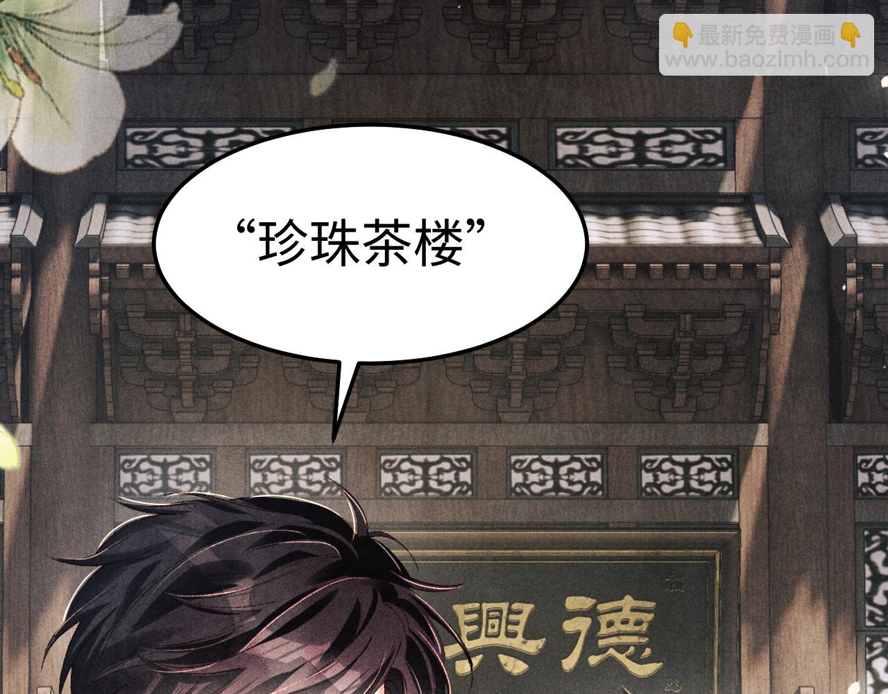 第195话 白玉古玩城(1/2)-第198话