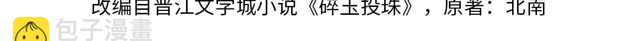 第195话 白玉古玩城(1/2)-第198话