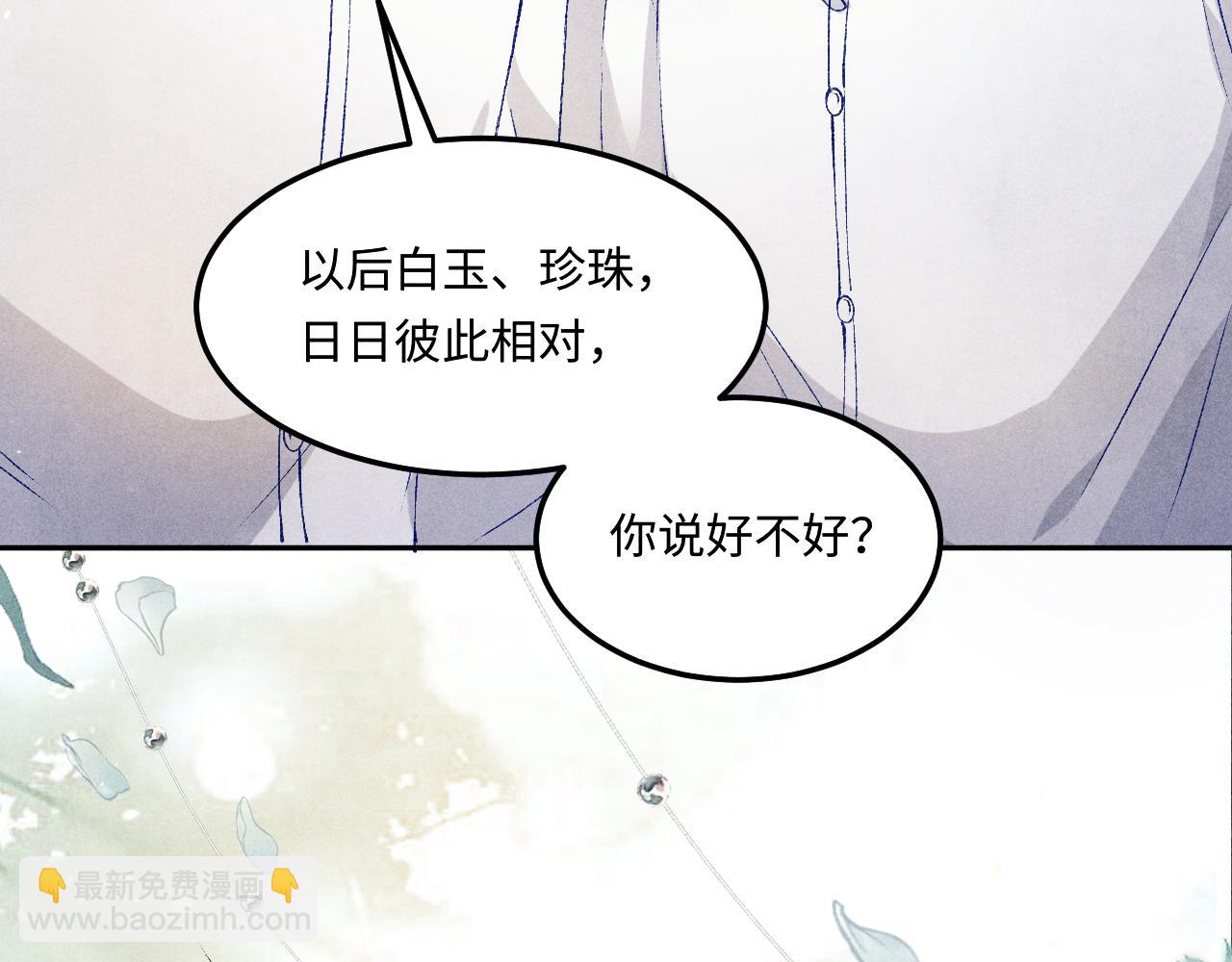 第195话 白玉古玩城(1/2)-第198话
