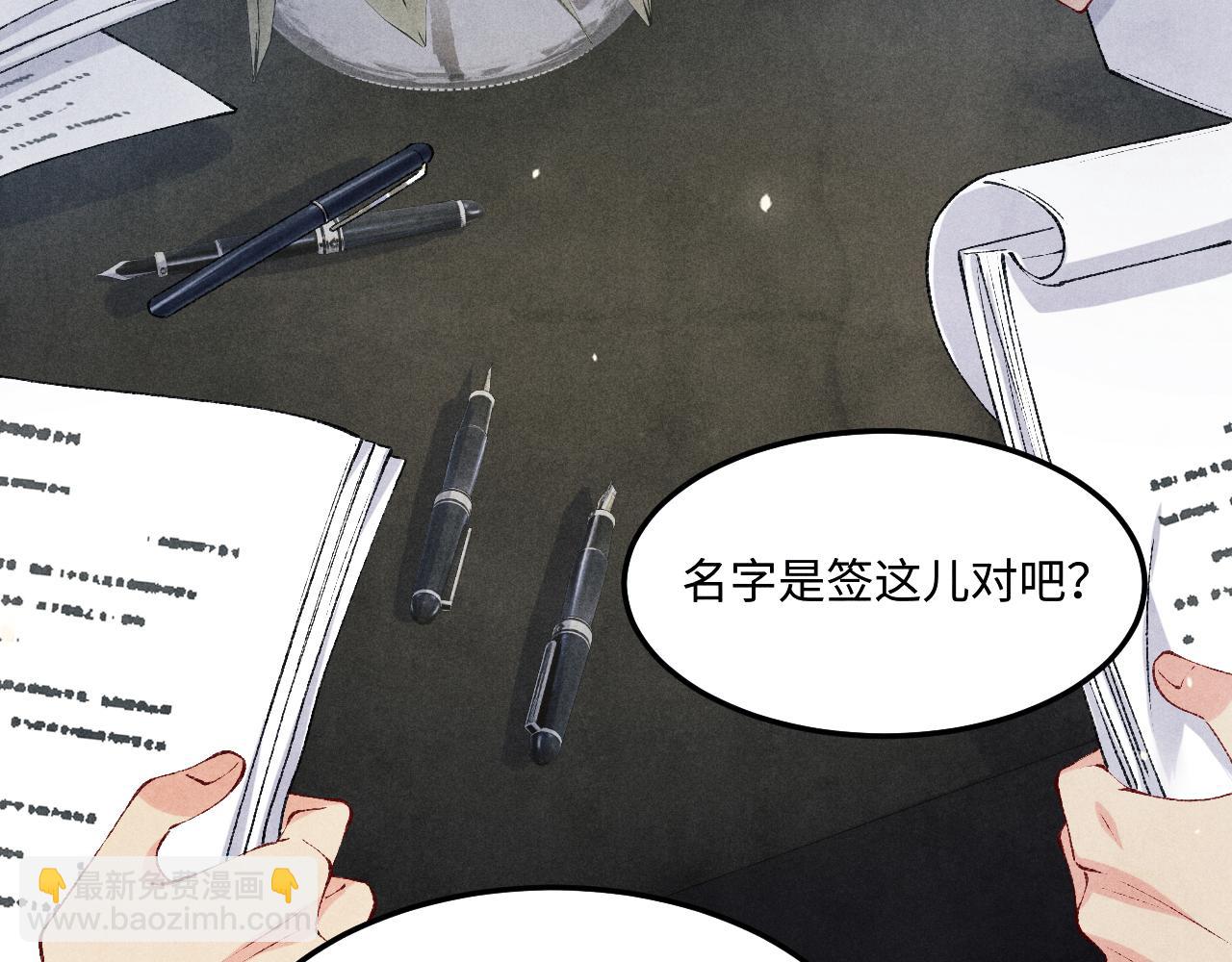 第195话 白玉古玩城(1/2)-第198话