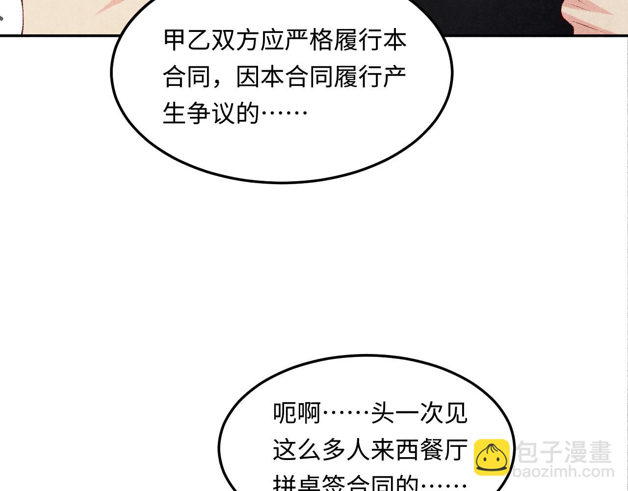 第195话 白玉古玩城(1/2)-第198话