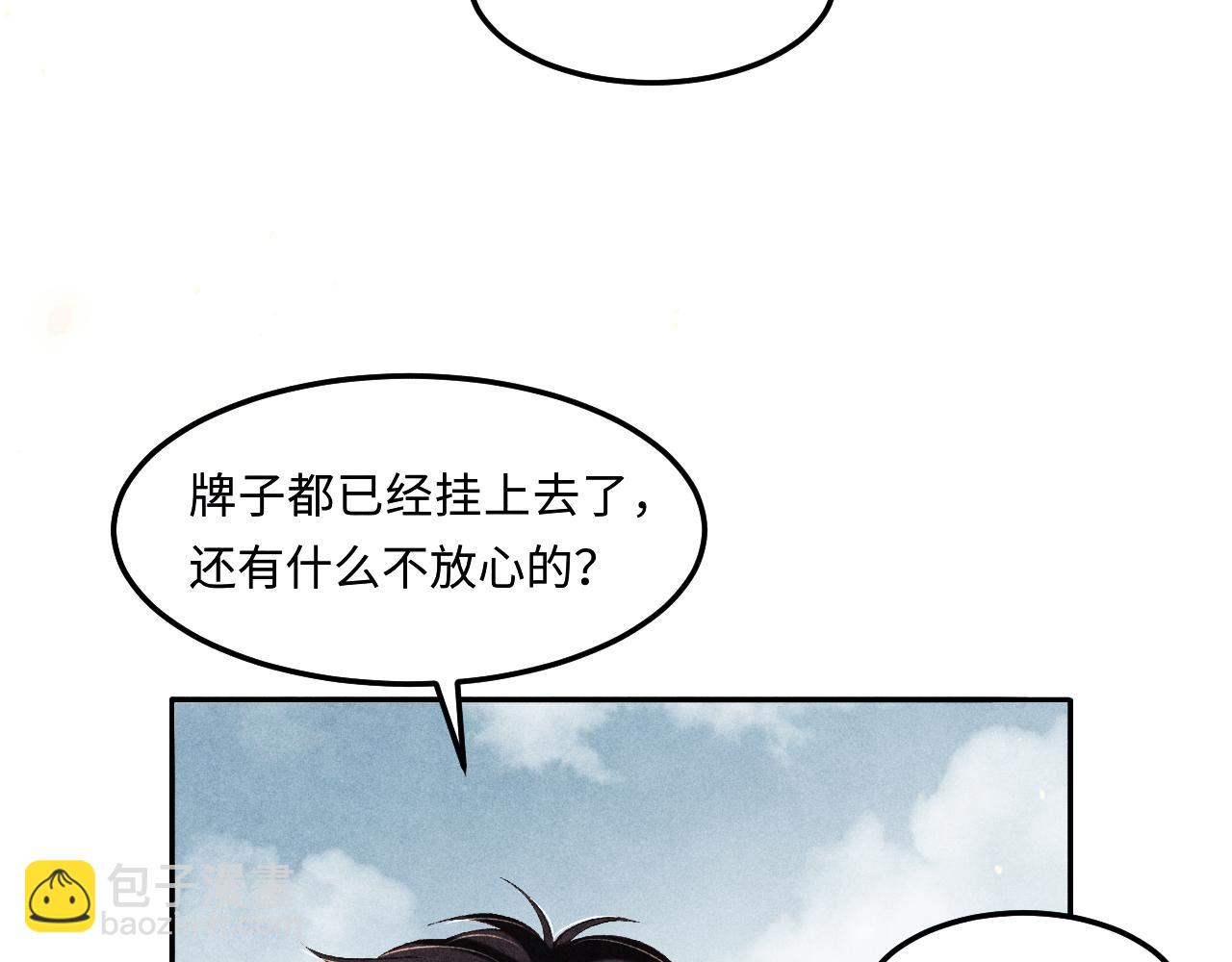 第195话 白玉古玩城(1/2)-第198话