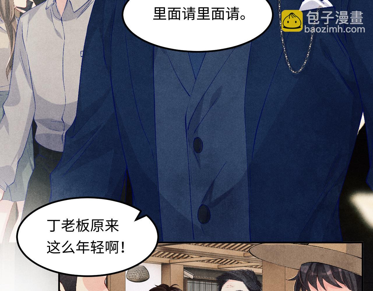 第197话 正式开业！(1/2)-第200话
