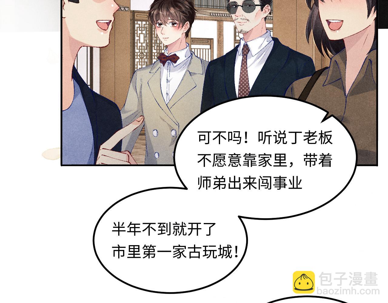 第197话 正式开业！(1/2)-第200话