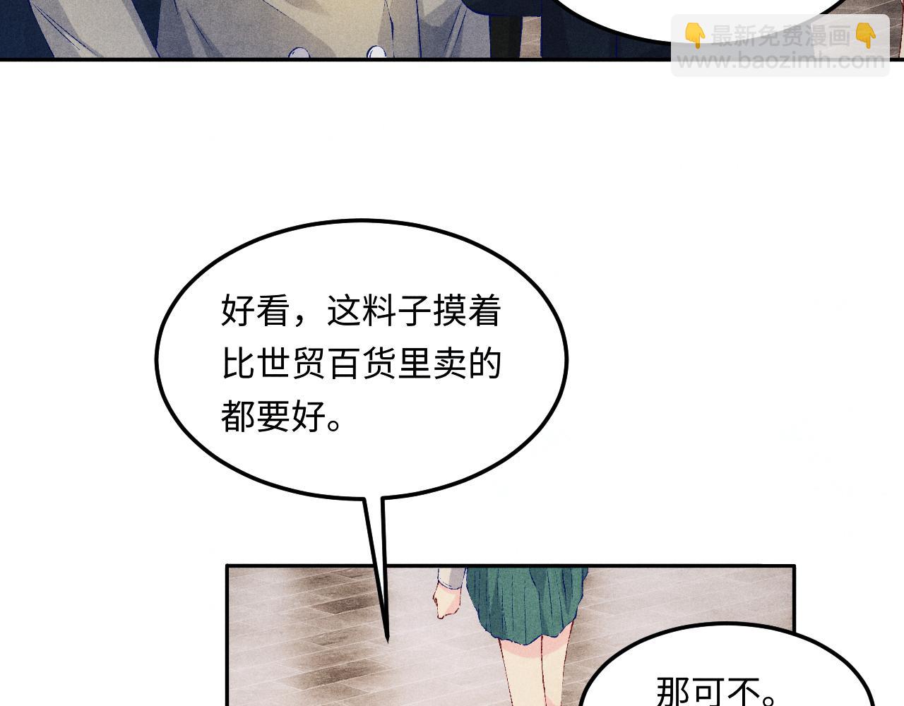 第197话 正式开业！(1/2)-第200话