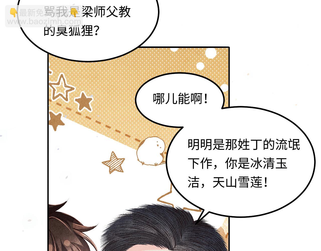 第197话 正式开业！(1/2)-第200话