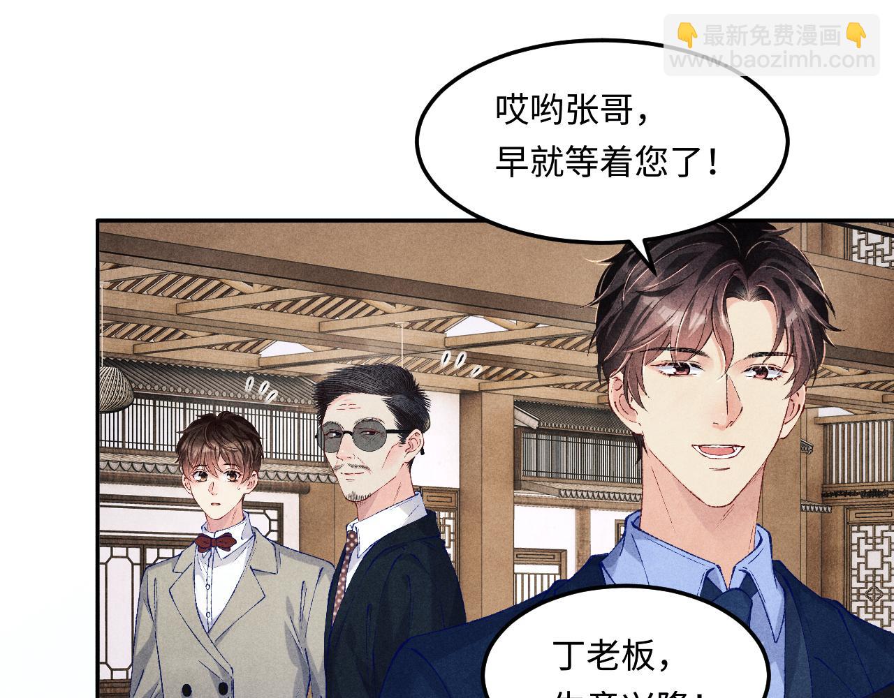 第197话 正式开业！(1/2)-第200话