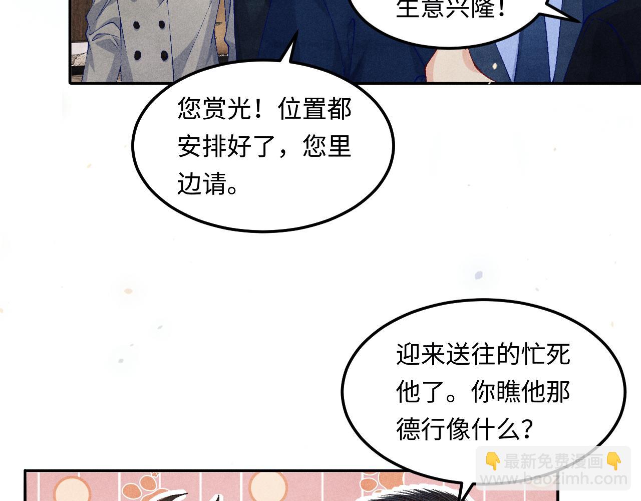 第197话 正式开业！(1/2)-第200话