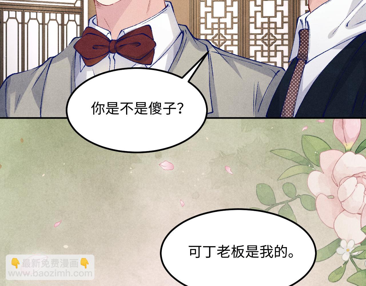 第197话 正式开业！(1/2)-第200话