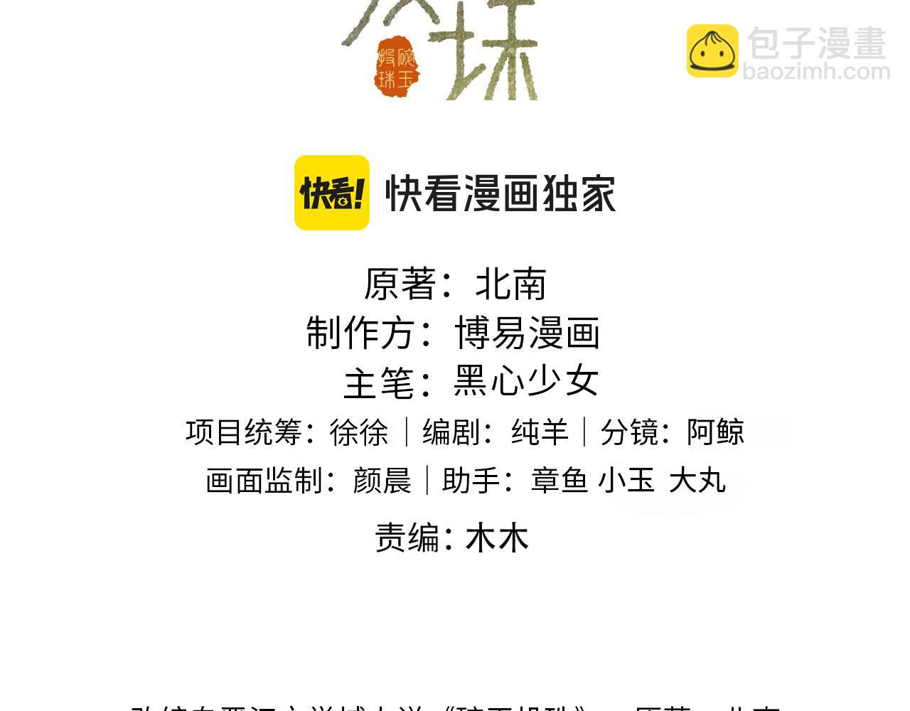 第197话 正式开业！(1/2)-第200话