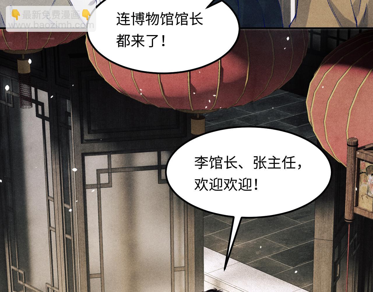 第197话 正式开业！(1/2)-第200话