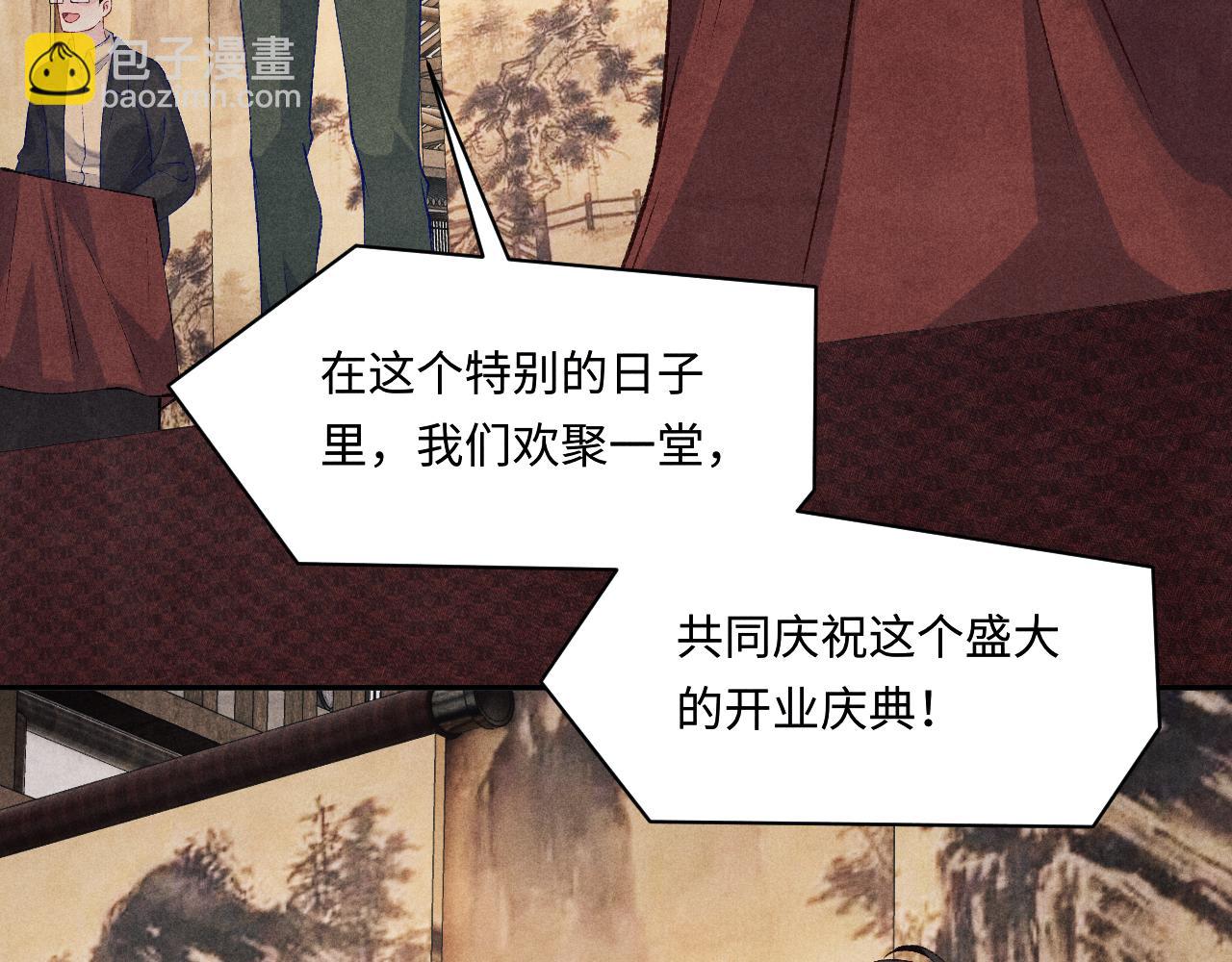 第197话 正式开业！(1/2)-第200话