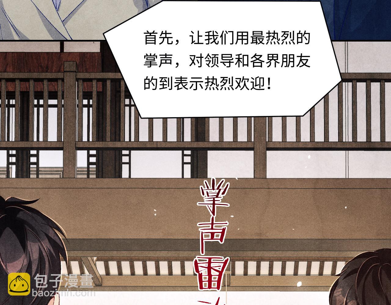 第197话 正式开业！(1/2)-第200话