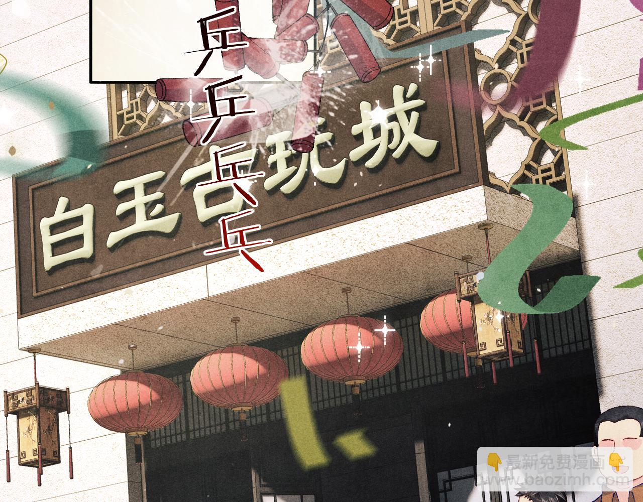 第197话 正式开业！(1/2)-第200话