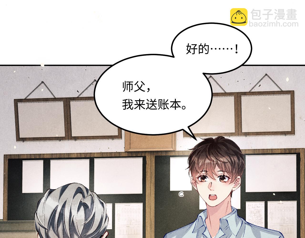 第199话 送分题(1/2)-第202话