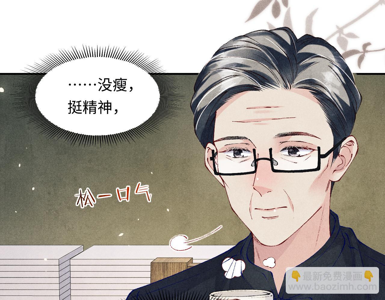 第199话 送分题(1/2)-第202话