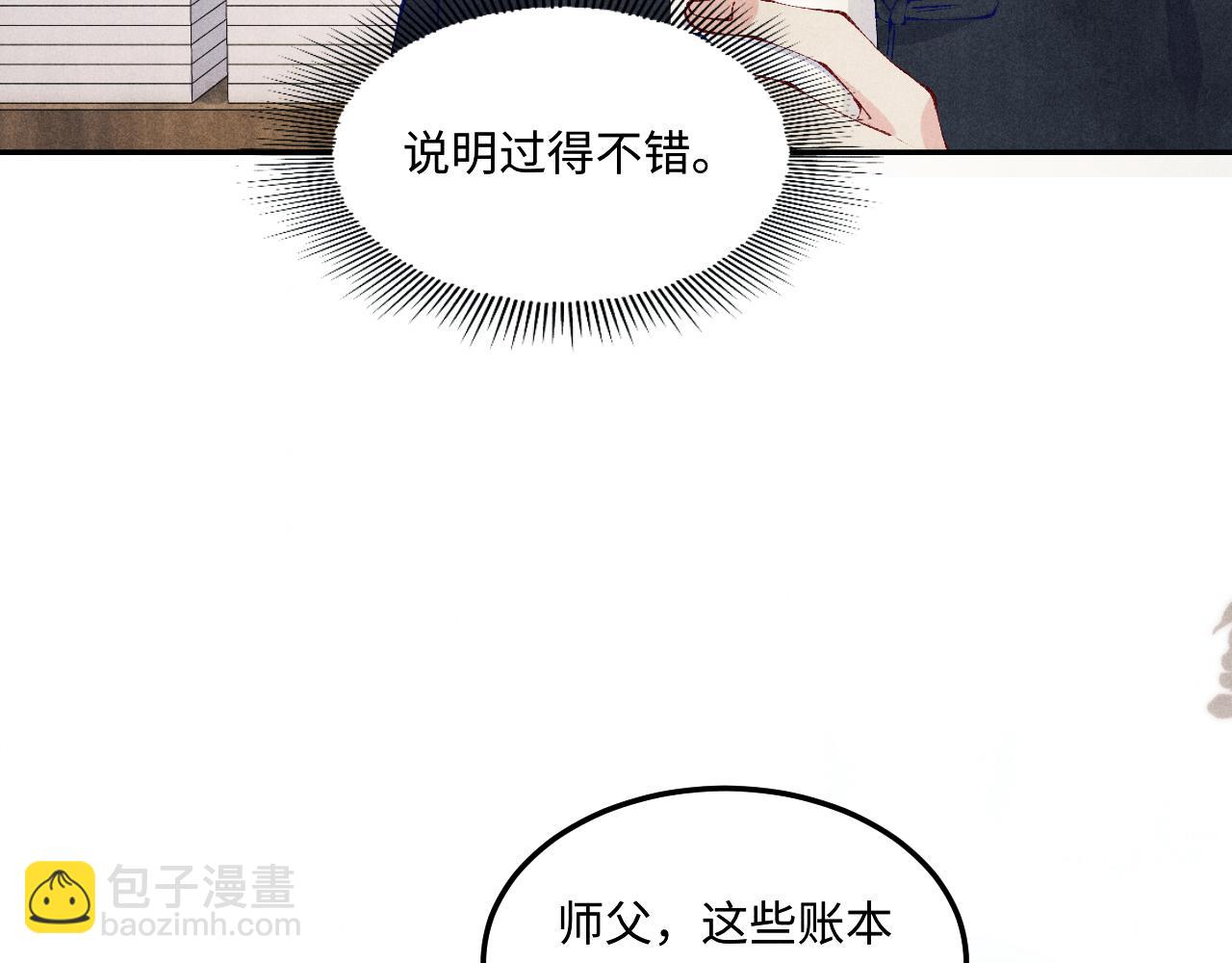 第199话 送分题(1/2)-第202话