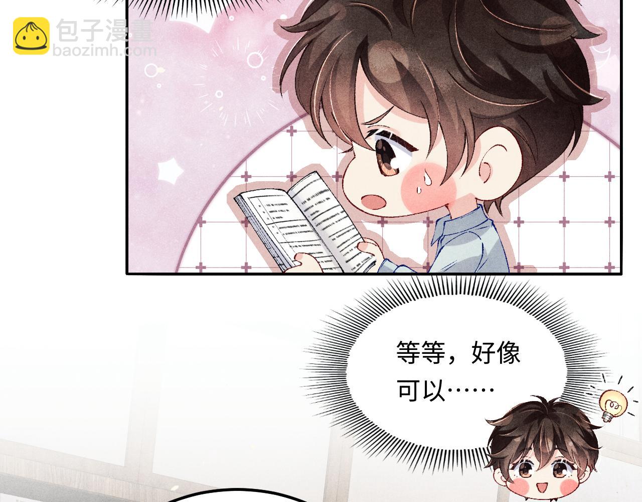 第199话 送分题(1/2)-第202话