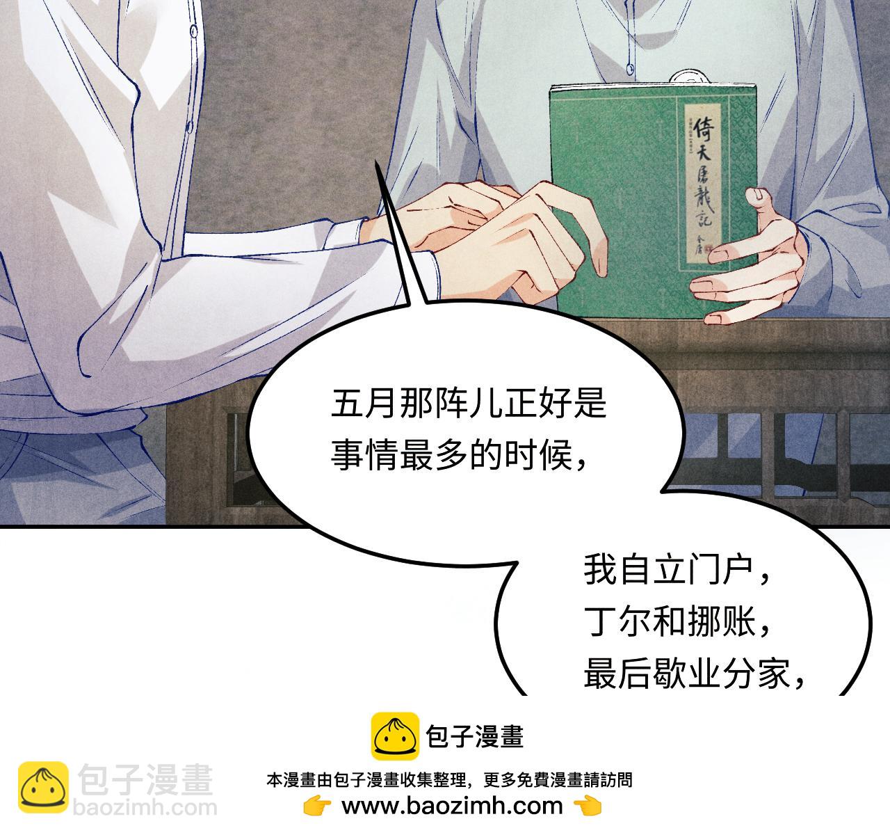 第199话 送分题(1/2)-第202话