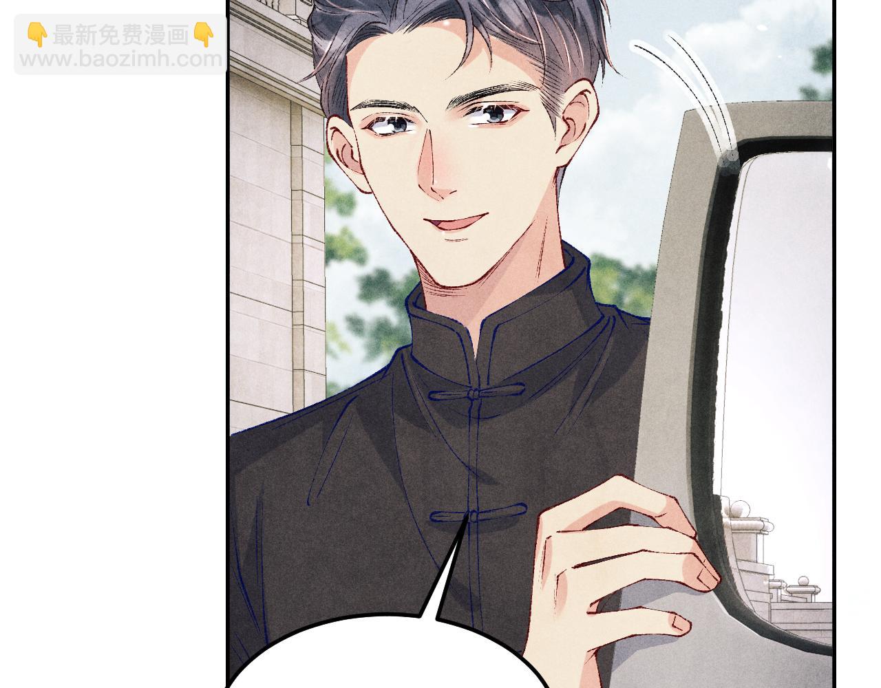第201话 交换&ldquo;戒指&rdquo;(1/2)-第204话